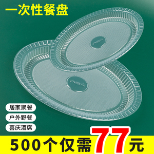 一次性餐具盘子食品级耐高温餐盘椭圆形菜盘塑料碟子透明酱料碟