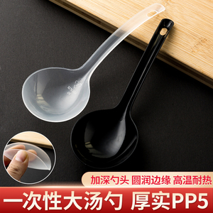 一次性大汤勺塑料外卖火锅打包砂锅粥勺独立包装酸菜鱼商用大公勺