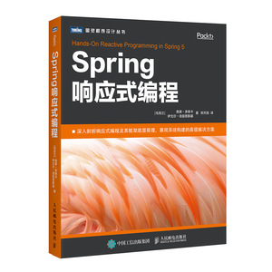 Spring响应式编程 Spring响应式微服务系统实战教程 spring 5实战指南 程序设计教程书籍