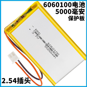 6060100聚合物锂电池充电宝内置电芯通用3.7V大容量10000毫安5V