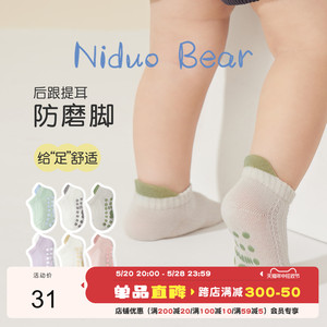 尼多熊儿童地板袜夏季薄款棉袜宝宝短筒婴儿学步袜防滑隔凉不掉跟