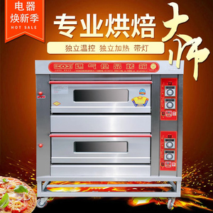 厨宝KB-20燃气烤箱商用大容量二层四盘蛋糕店烘焙烤炉月饼电烤箱