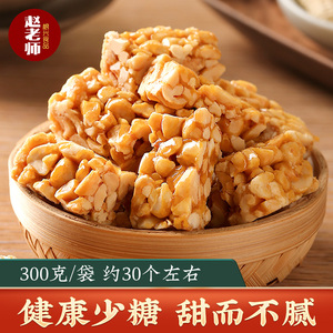赵老师花生酥四川特产花生糖坚果传统糕点心网红零食小吃休闲食品