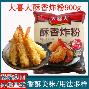 大喜大酥香炸粉900g 希杰韩式炸鸡粉炸粉脆皮炸鸡排粉油炸裹粉