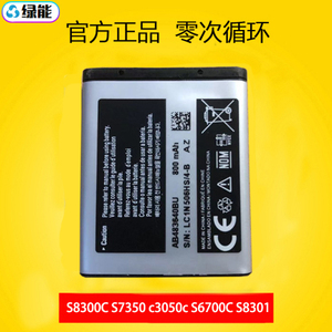 适用于三星GT-S6700C C3050C S8300h B3210全新电池C3053 S8301