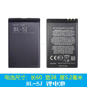适用于诺基亚526 520 525 2010 X6 X1 C3-00 BL-5J电池手机电板