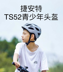 正品Giant/捷安特自行车儿童头盔青少年平衡车轮滑安全帽骑行装备