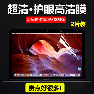 适用macbookpro13屏幕膜air13.3苹果14笔记本16寸保护膜13.6电脑2023新款M3/M2磨砂防反光15高清12抗蓝光贴膜