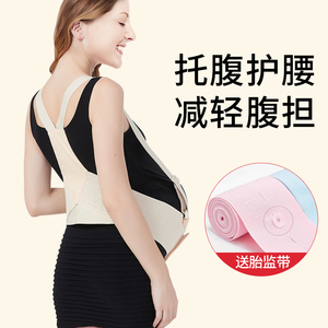 托腹带孕妇专用夏季孕晚期兜肚带怀孕拖腹部带护腰安全带防勒肚子