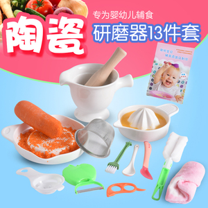 包邮陶瓷研磨器婴儿宝宝辅食工具苹果泥菜泥肉泥米糊研磨碗盘套装