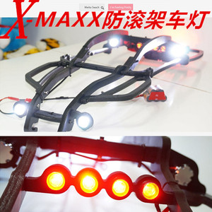 TRAXXAS X-MAXX xmaxx 大X 青冷 防滚架 车灯 大灯 尾灯 全新新品