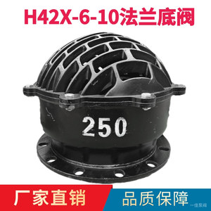 H42X-6/10大体法兰底阀逆止阀单向阀碳钢焊接水泵大流量双开底阀