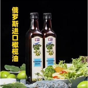 俄罗斯进口橄榄油食用油9MLK牌纯橄榄油煎炒烹饪凉拌500毫升