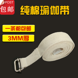 艾扬格专业伸展带 纯棉瑜伽辅具绳 哈他瑜伽辅助拉伸带yoga strap