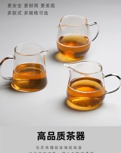 冠牌茶器玻璃公杯日式公道杯玻璃加厚玻璃茶海大号分茶器茶具公杯