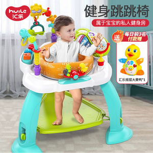 汇乐婴儿跳跳椅儿童弹跳椅健身架0-1岁宝宝蹦跳玩具6个月学站神器