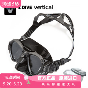 台湾v.dive专业自由潜面镜低容积UV400镀膜潜水镜呼吸管可配近视