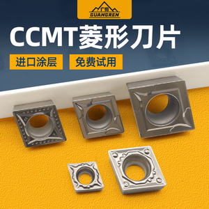 CCMT060204金属陶瓷菱形数控刀片内孔车刀粒09T304高光镗刀09T308