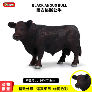 儿童仿真实心野生动物世界奶牛玩具 黑安格斯公牛 牧场黑公牛模型