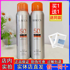 伊贝诗防晒喷雾清透水感SPF50+夏季防水防汗全身高倍防晒霜户外女