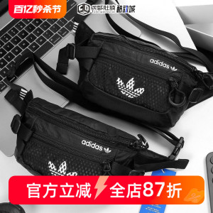 Adidas阿迪达斯ADV WAISTBAG S三叶草男女运动腰包斜挎包包GN2233