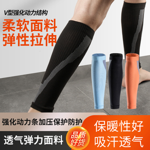 男护小腿运动压力袜篮球护腿护具女健身单车跑步马拉松装备保护套