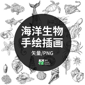 海洋生物鲸章鱼水母珊瑚贝壳灯塔航海手绘矢量插画AI设计PNG素材