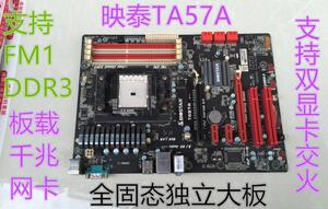 biostar/映泰TA57A独立大板FM1二手A55主板905针支持X641拼A75A85