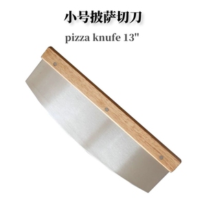 披萨摇刀切刀烘焙工具半月刀家用商用切比萨专用切芝士奶酪不锈钢