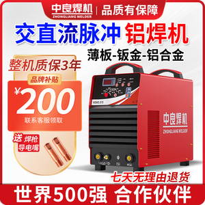 中良铝焊机WSME焊铝专用氩弧焊机直流脉冲方波三用电焊机一体220V