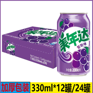 Pepsi百事可乐 美年达葡萄味汽水饮料330ml*12罐易拉罐整箱24罐装