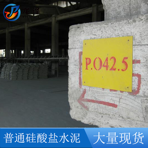 5斤实验用普通硅酸盐水泥P.O42.5/32.5 通用水泥 混凝土掺合料