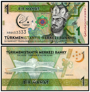 全新UNC 土库曼斯坦1马纳特纪念钞 2017年版 P-36 靓号AB0553333