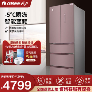 格力晶弘BCD339WPQG对开门瞬冷冻智能变频法式多门电冰箱商用家用