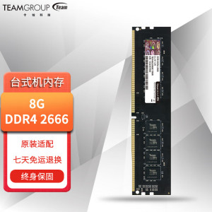 十铨8G DDR4 2666 16G四代台式机电脑原装拆机内存条4G全兼容2400