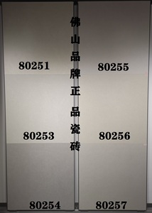 冠珠瓷砖 超平釉80251/80252/80253/80254/80255/80256/80257柔光