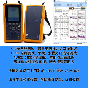 福禄克DTX-1800出租可出fluke报告光纤验收测试 网线测试DSX-8000