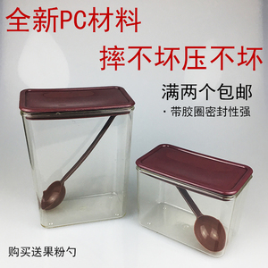2个包邮加厚款pc果粉/咖啡方豆桶透明密封罐方形黑盖奶茶店奶精盒
