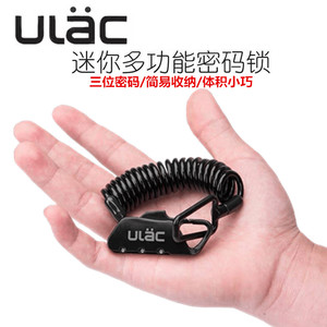 ULAC优力摩托头盔密码锁自行车密码锁防盗锁钢丝加长绳行李密码锁