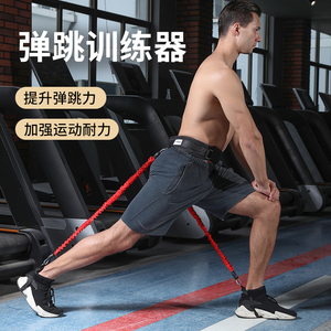 奥匹弹跳力训练绳腿部肌肉力量锻炼器材立定跳远爆发力锻炼阻力绳