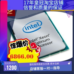 铂金 8136正式 28/56 2.0满载2.7睿频3.5G 另有5117 6127M 6145