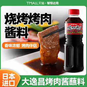 日本进口大逸昌烤肉酱蒜味烧肉汁蘸料调味品腌料烧烤料日式575g