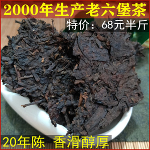 广西梧州特产古树陈年老六堡茶枣香砖农家黑茶茶叶正品250克陈香