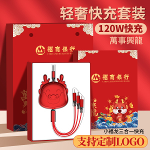 100W超级快充伸缩数据线定制logo三合一公司企业订制一拖三手机充电线多功能便携商务开业活动赠品定制礼品