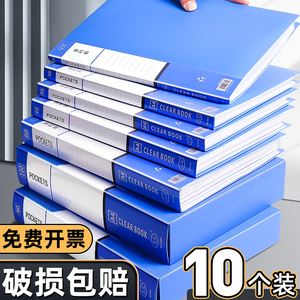 文件夹a4资料册透明插页档案夹资料收纳册文件袋档案整理办公用品合同夹试卷活页夹产检孕检奖状收集册乐谱夹