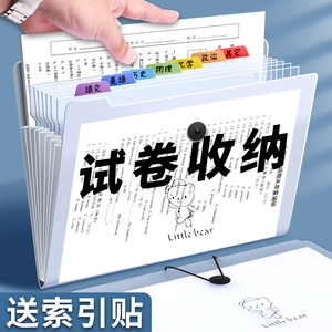 a4文件袋多层文件夹小学生用透明插页试卷整理神器初中高中生大容量书夹子分类试卷夹卷子资料册收纳袋风琴包