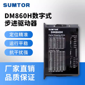 57/86步进电机驱动器DM860H/MA860H/DM556M通用485通讯Ether CAT