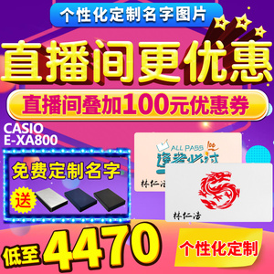 新品Casio/卡西欧英语汉语多国语言电子词典E-XA800英日法德汉学习机翻译机辞典翻译考适用