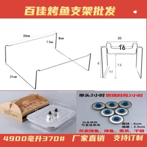 一次性烤鱼支架4900毫升专用锡纸盒干锅火锅370型号支架商用320#