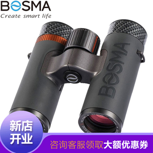 博冠（BOSMA） 双筒望远镜X8X32 ED镜高清高倍防水演唱会小巧轻便
